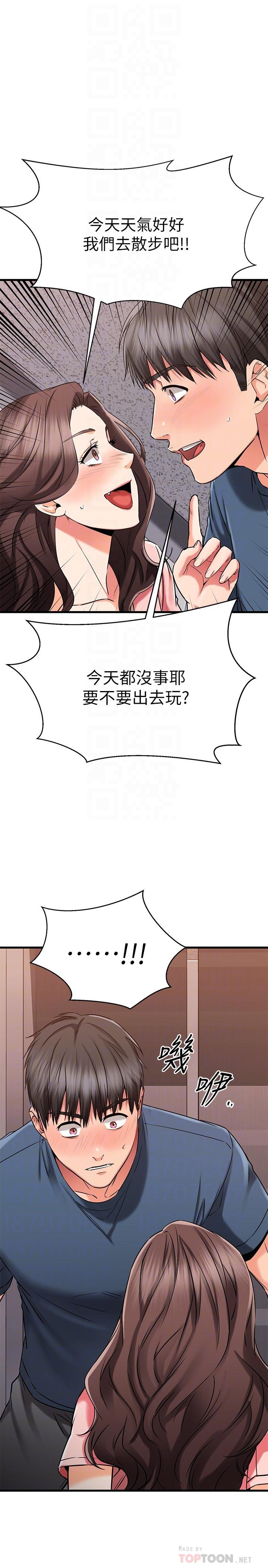 第34话-暧昧的高空弹跳-我的好友太超过!-挥羚羊,金钮扣（第12张）