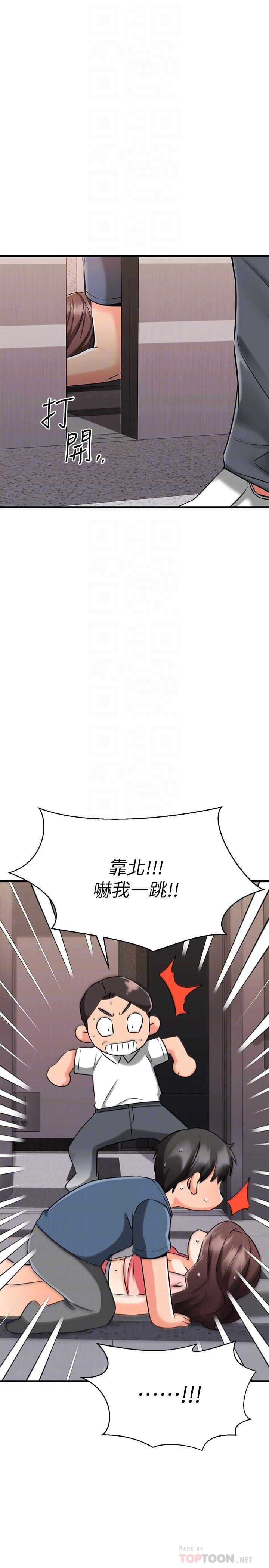 第34话-暧昧的高空弹跳-我的好友太超过!-挥羚羊,金钮扣（第14张）