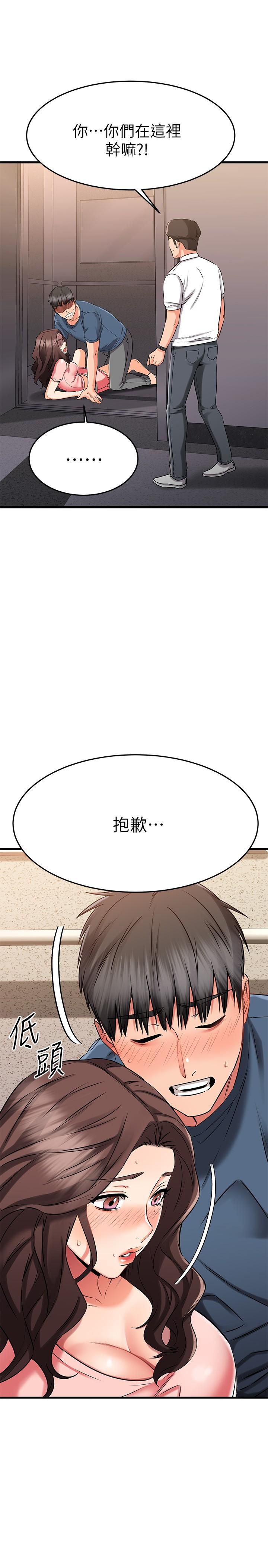 第34话-暧昧的高空弹跳-我的好友太超过!-挥羚羊,金钮扣（第15张）