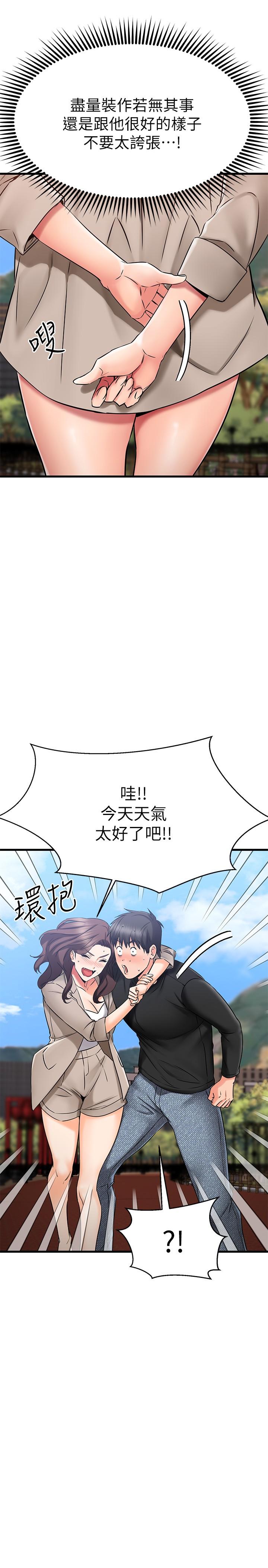 第34话-暧昧的高空弹跳-我的好友太超过!-挥羚羊,金钮扣（第20张）
