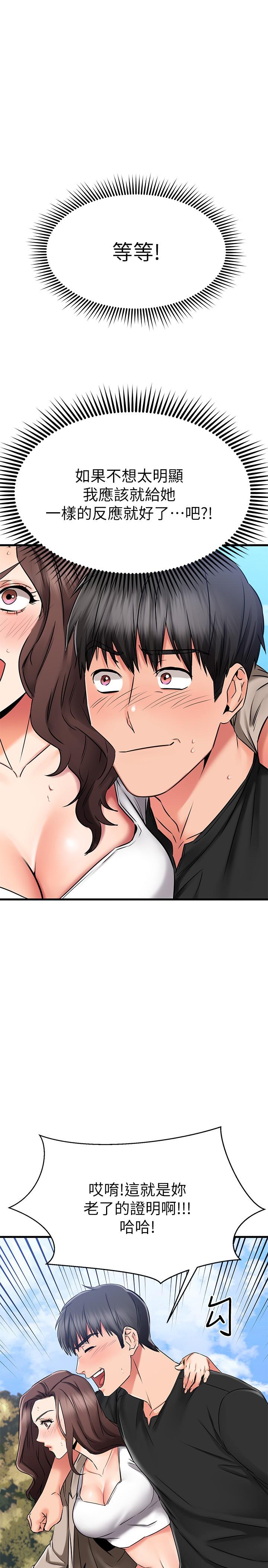 第34话-暧昧的高空弹跳-我的好友太超过!-挥羚羊,金钮扣（第23张）