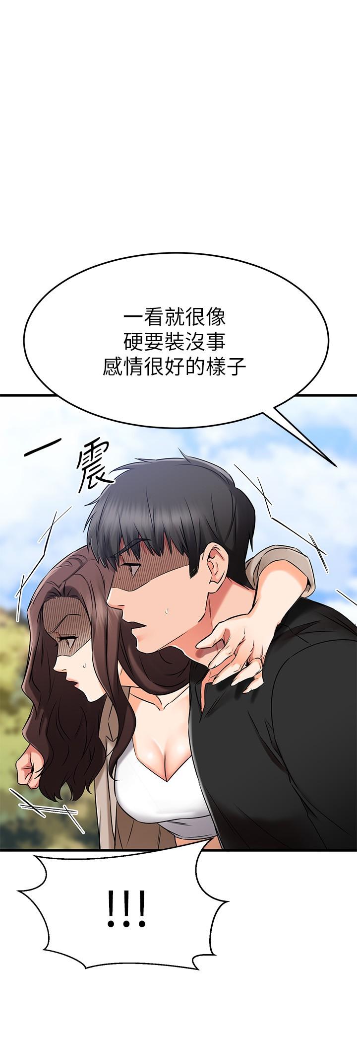 第34话-暧昧的高空弹跳-我的好友太超过!-挥羚羊,金钮扣（第25张）