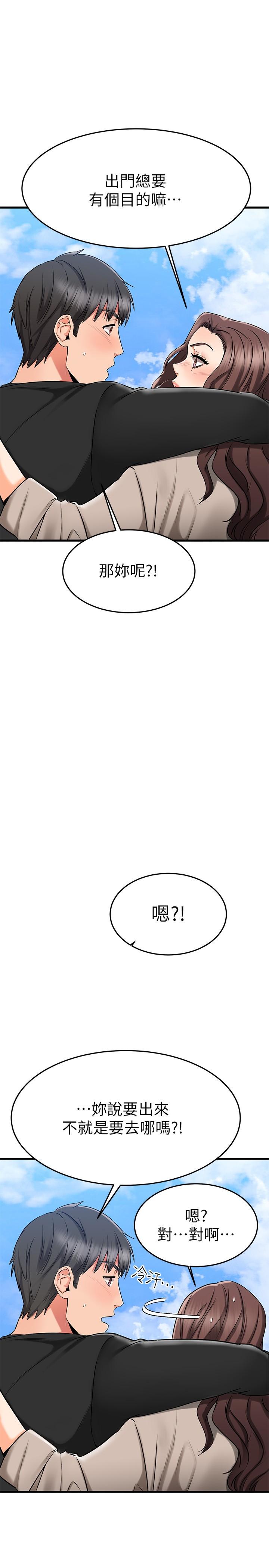 第34话-暧昧的高空弹跳-我的好友太超过!-挥羚羊,金钮扣（第27张）
