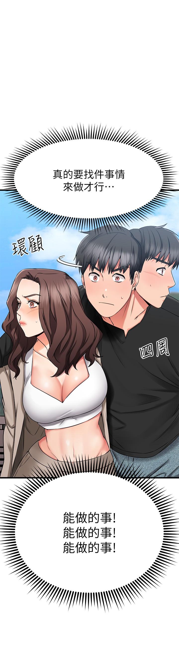 第34话-暧昧的高空弹跳-我的好友太超过!-挥羚羊,金钮扣（第28张）