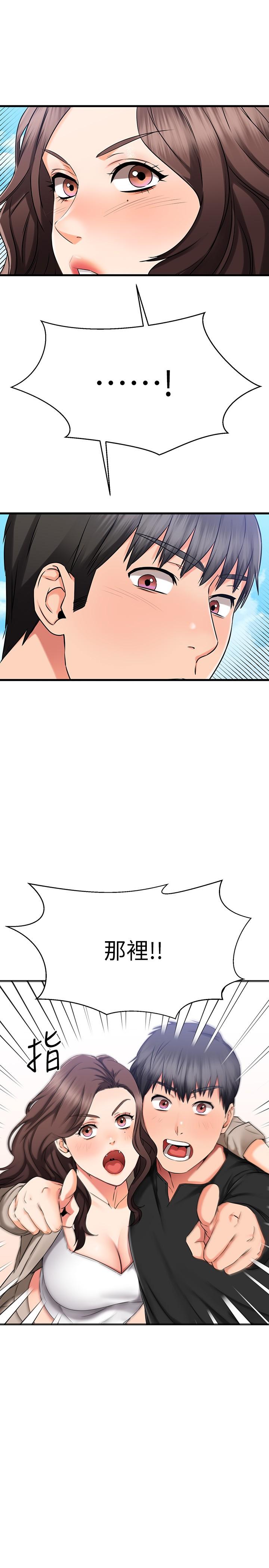 第34话-暧昧的高空弹跳-我的好友太超过!-挥羚羊,金钮扣（第29张）
