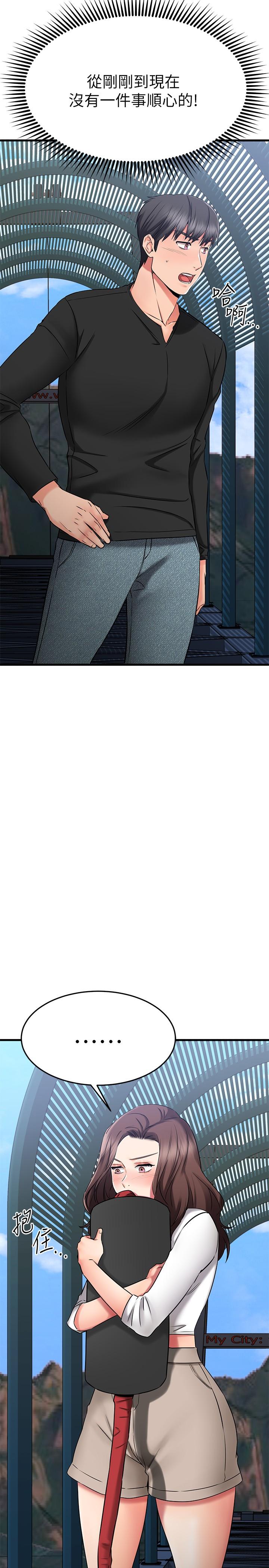 第34话-暧昧的高空弹跳-我的好友太超过!-挥羚羊,金钮扣（第33张）