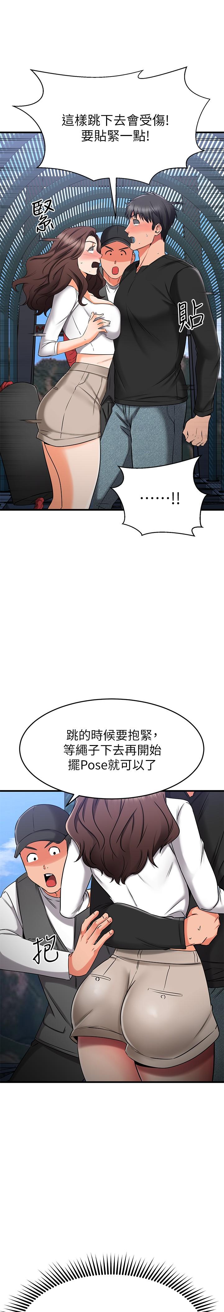 第34话-暧昧的高空弹跳-我的好友太超过!-挥羚羊,金钮扣（第35张）