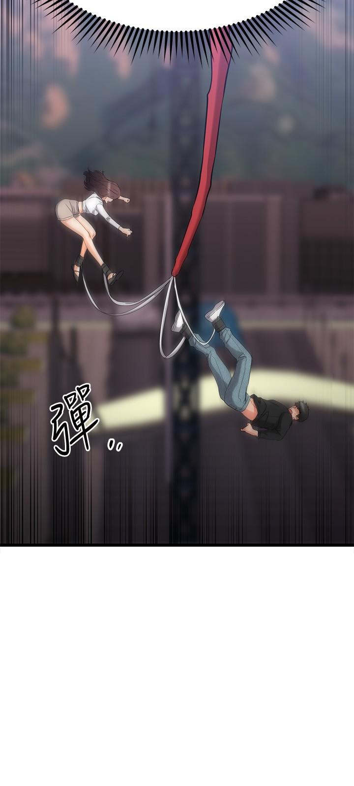 第35话-销魂的按摩服务-我的好友太超过!-挥羚羊,金钮扣（第7张）