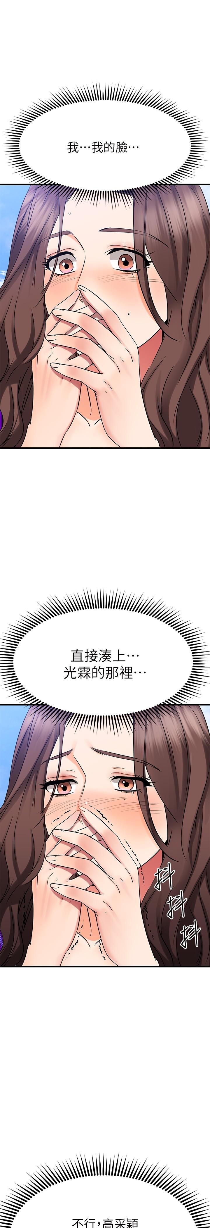 第35话-销魂的按摩服务-我的好友太超过!-挥羚羊,金钮扣（第11张）