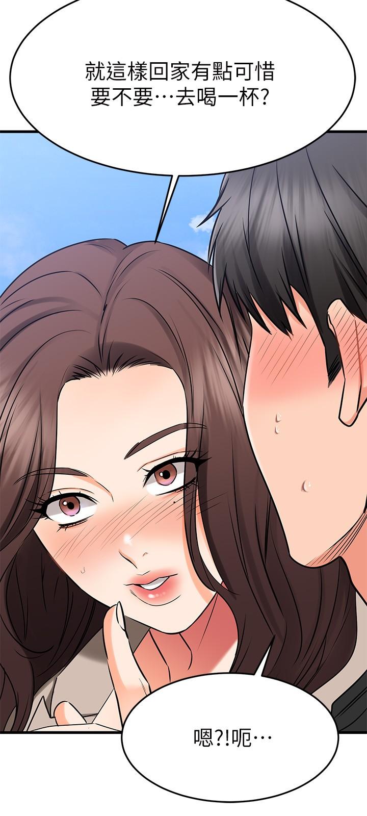 第35话-销魂的按摩服务-我的好友太超过!-挥羚羊,金钮扣（第13张）