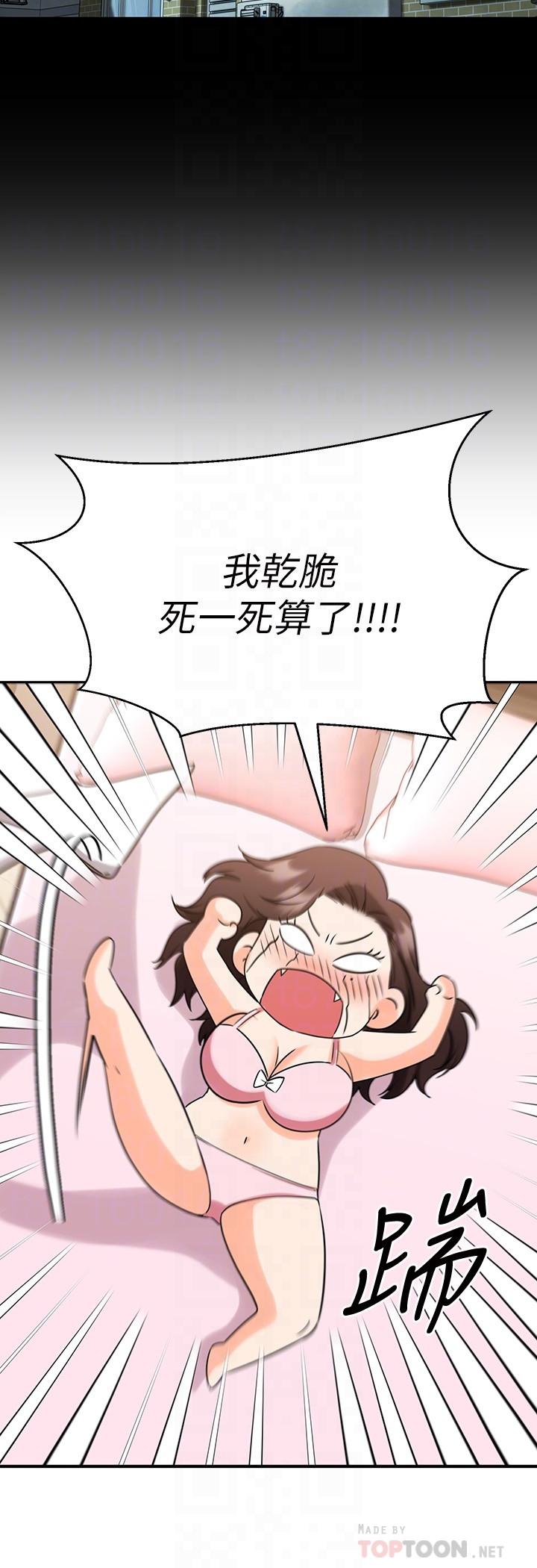第35话-销魂的按摩服务-我的好友太超过!-挥羚羊,金钮扣（第16张）