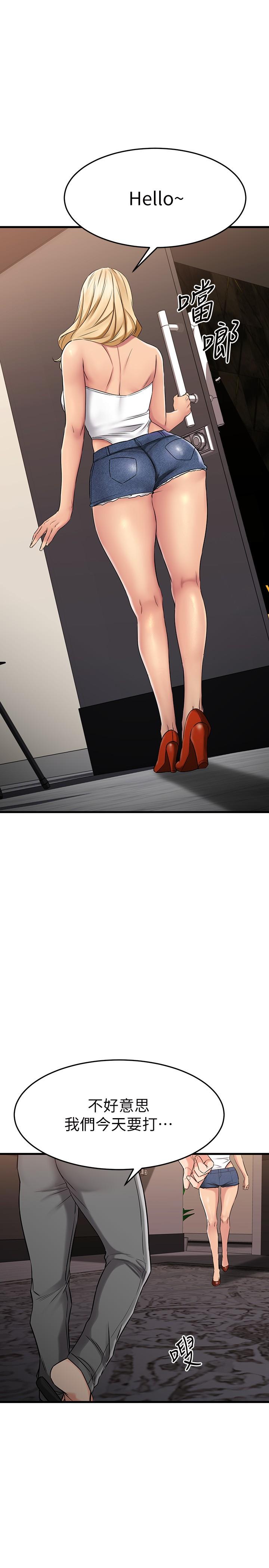 第35话-销魂的按摩服务-我的好友太超过!-挥羚羊,金钮扣（第26张）