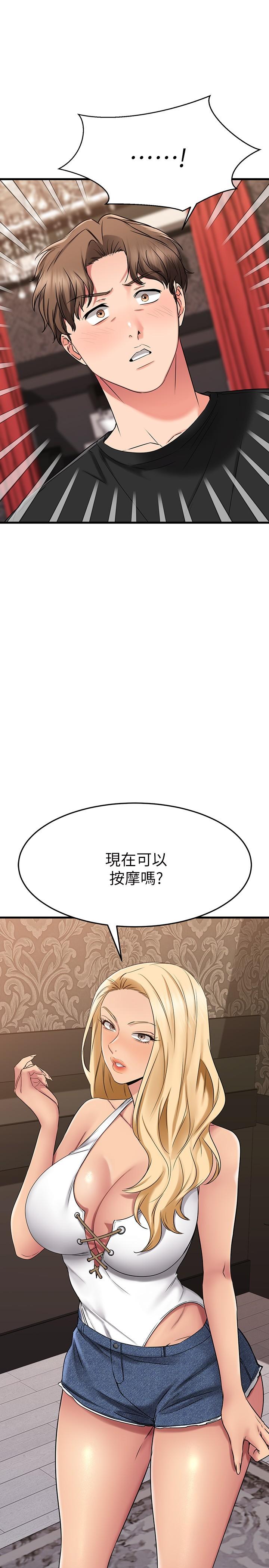 第35话-销魂的按摩服务-我的好友太超过!-挥羚羊,金钮扣（第27张）