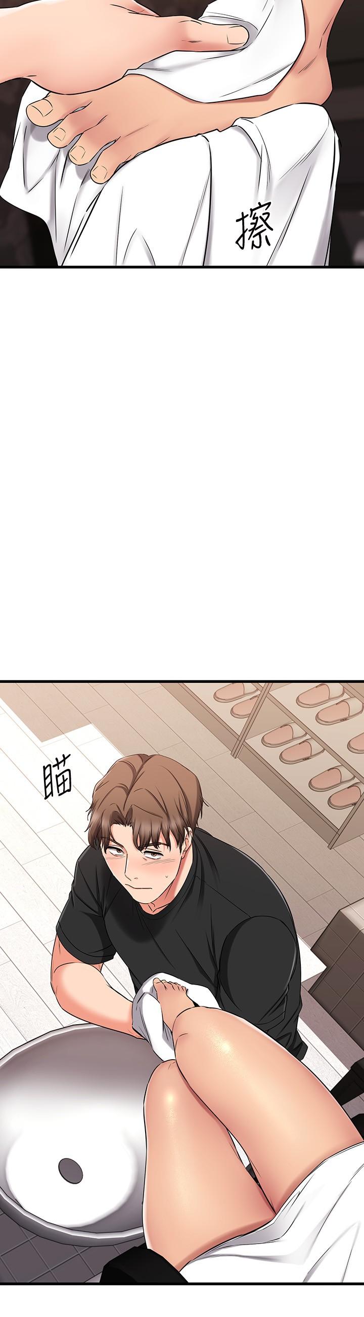 第35话-销魂的按摩服务-我的好友太超过!-挥羚羊,金钮扣（第31张）