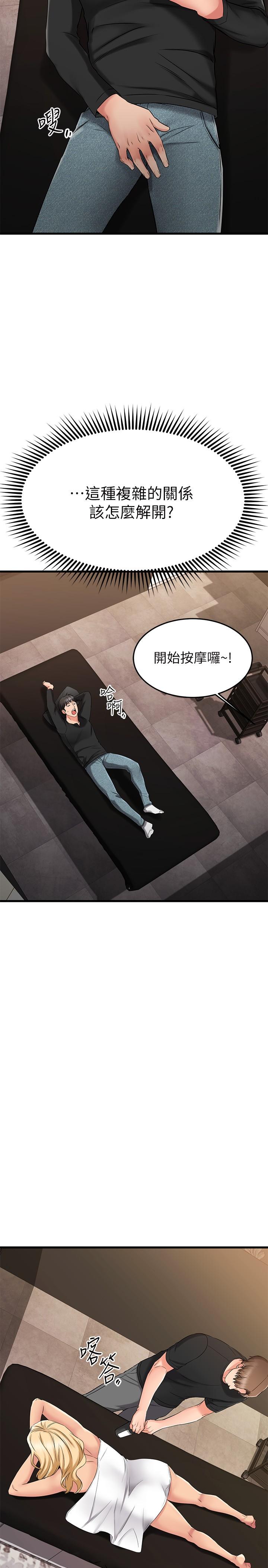 第35话-销魂的按摩服务-我的好友太超过!-挥羚羊,金钮扣（第36张）