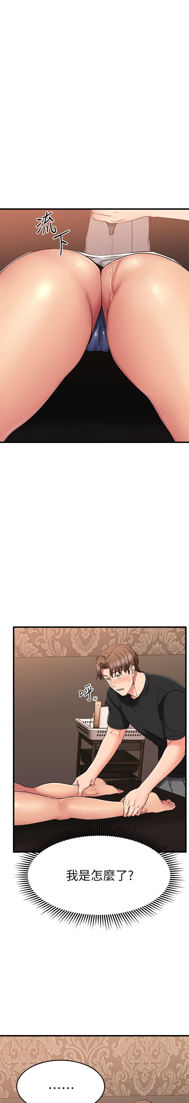 第35话-销魂的按摩服务-我的好友太超过!-挥羚羊,金钮扣（第38张）