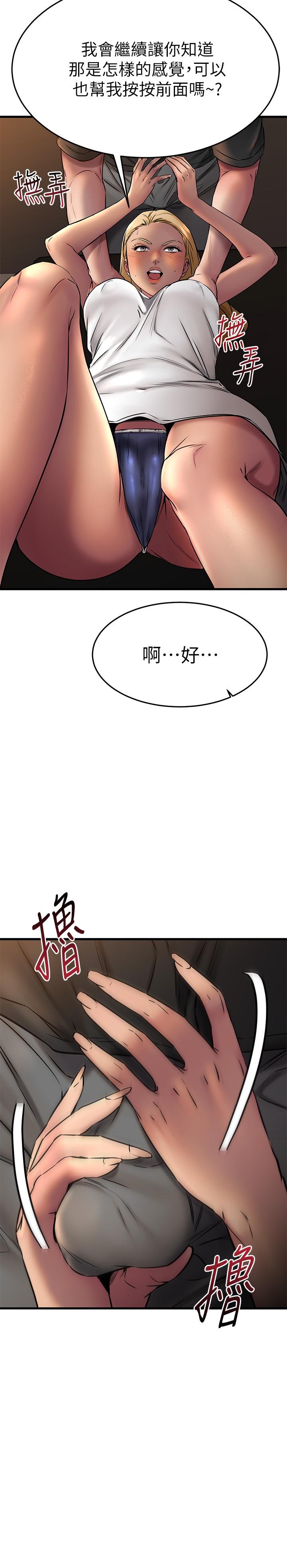 第37话-从后面狠狠的顶我-我的好友太超过!-挥羚羊,金钮扣（第7张）