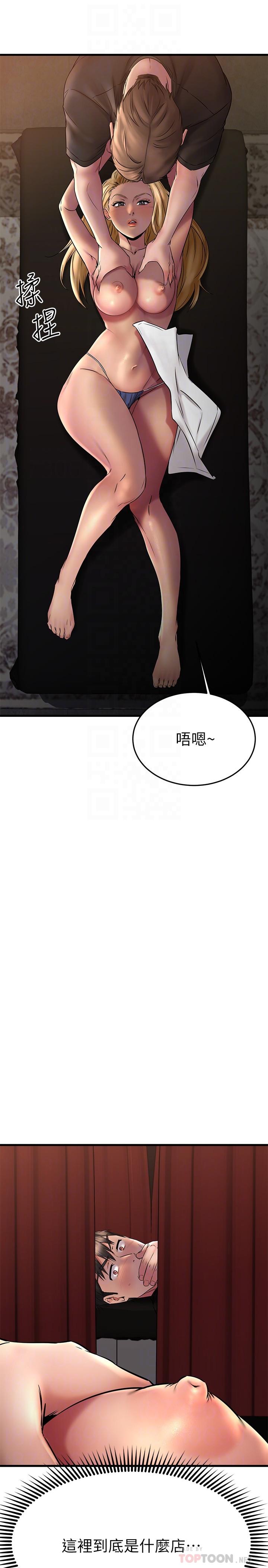 第37话-从后面狠狠的顶我-我的好友太超过!-挥羚羊,金钮扣（第10张）