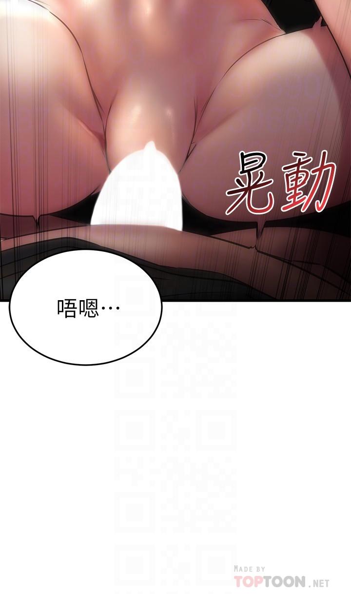 第37话-从后面狠狠的顶我-我的好友太超过!-挥羚羊,金钮扣（第12张）