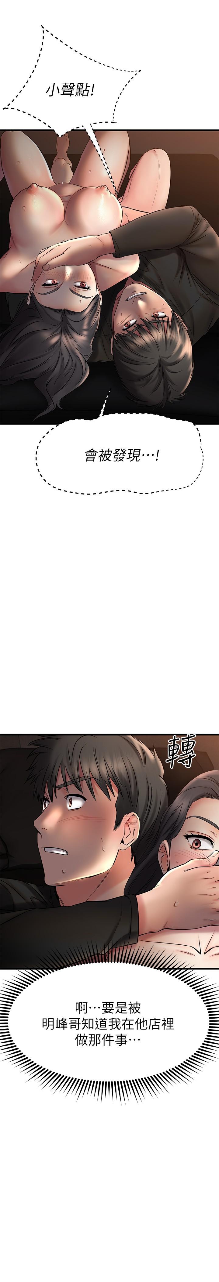 第38话-我很急，你马上过来-我的好友太超过!-挥羚羊,金钮扣（第7张）