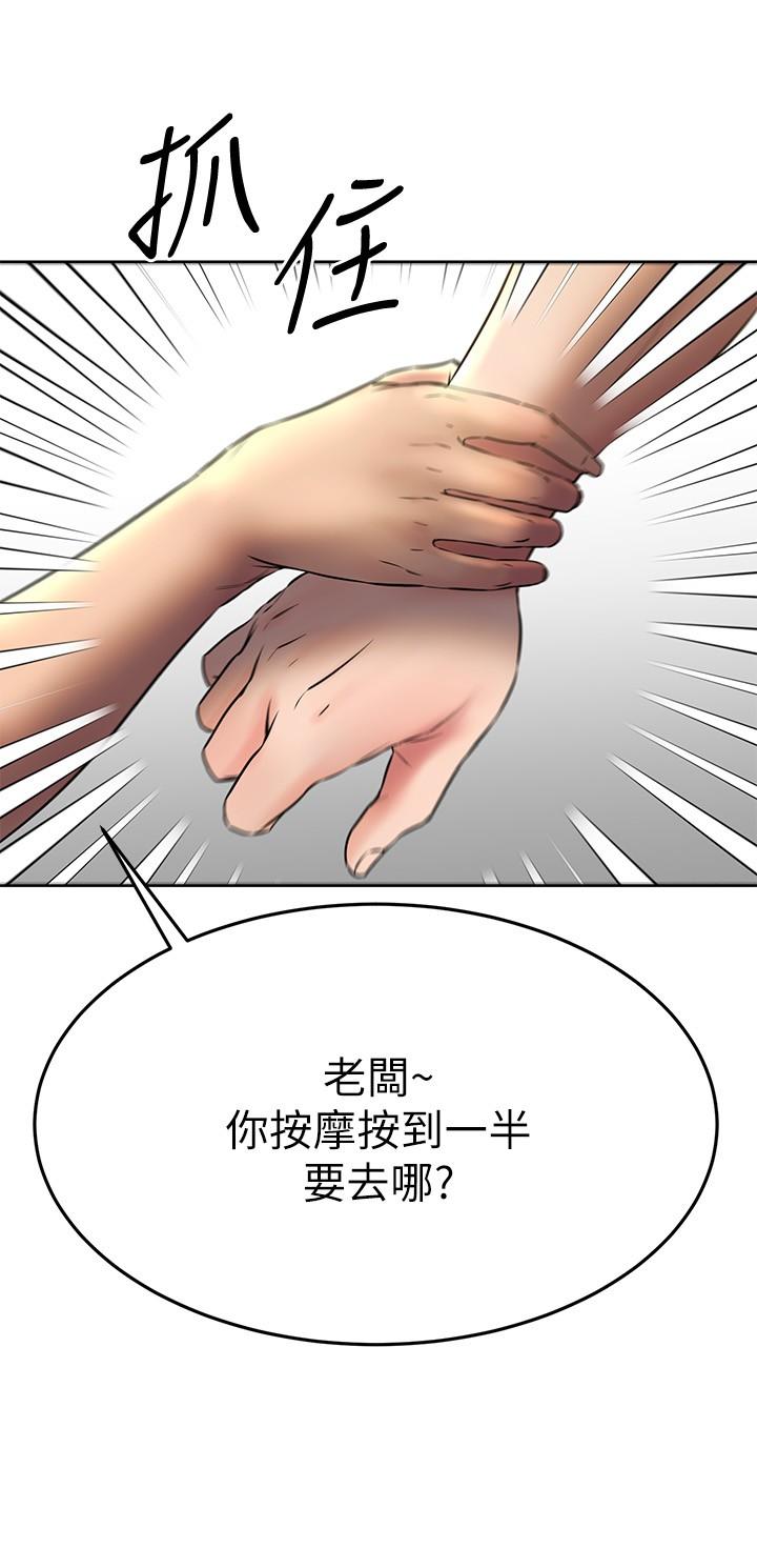 第38话-我很急，你马上过来-我的好友太超过!-挥羚羊,金钮扣（第9张）