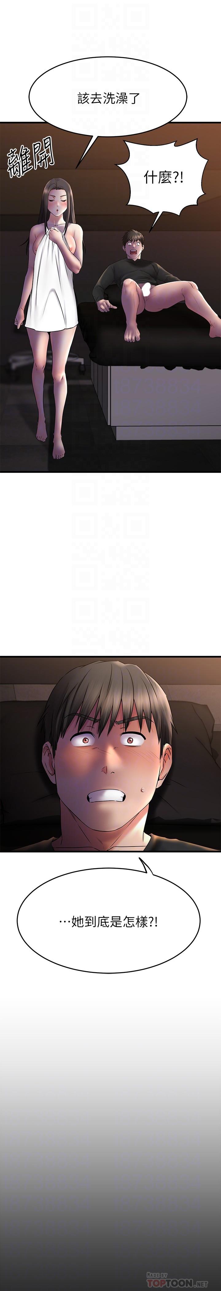 第38话-我很急，你马上过来-我的好友太超过!-挥羚羊,金钮扣（第16张）