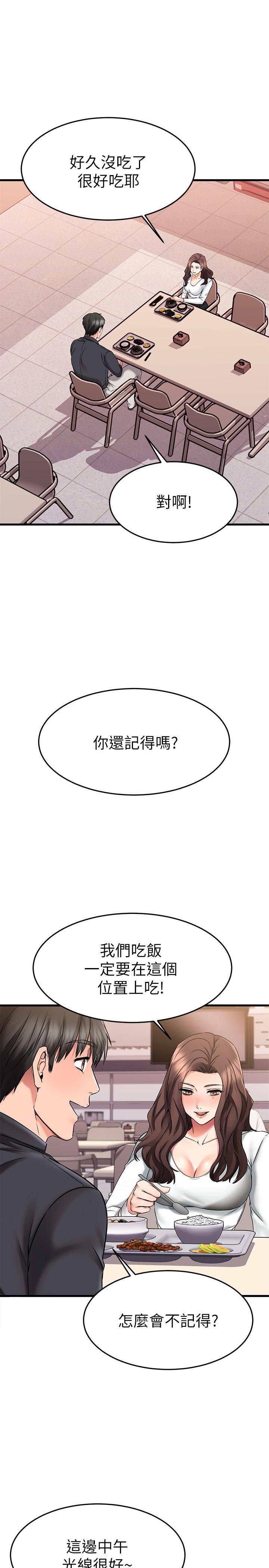 第39话-要不要在空教室里做那件事？-我的好友太超过!-挥羚羊,金钮扣（第7张）