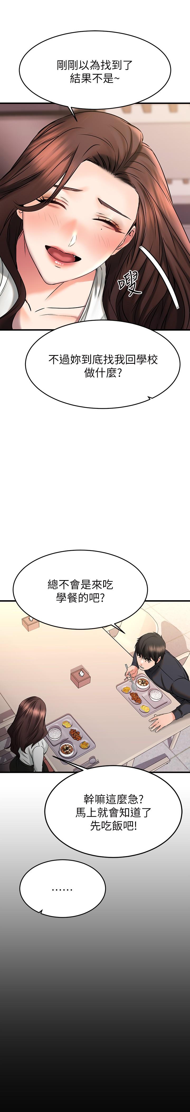 第39话-要不要在空教室里做那件事？-我的好友太超过!-挥羚羊,金钮扣（第11张）