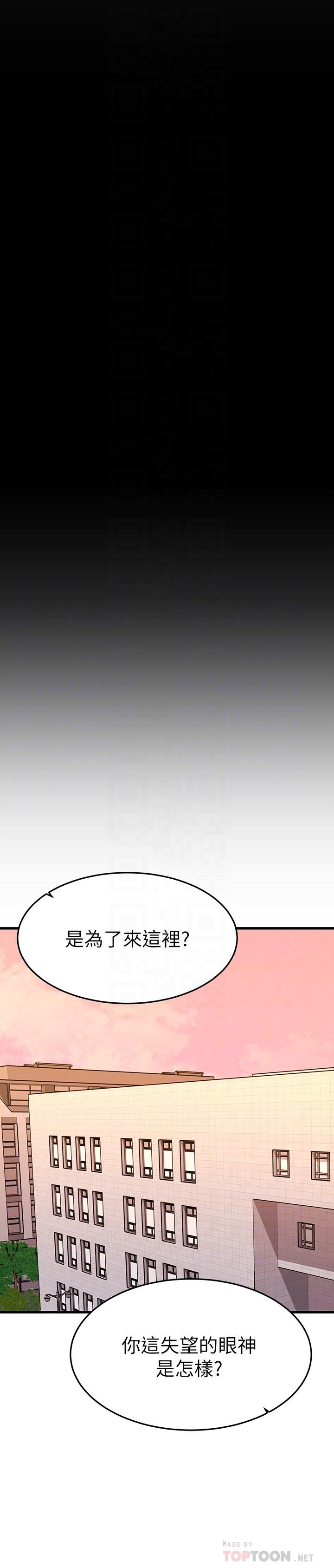 第39话-要不要在空教室里做那件事？-我的好友太超过!-挥羚羊,金钮扣（第12张）