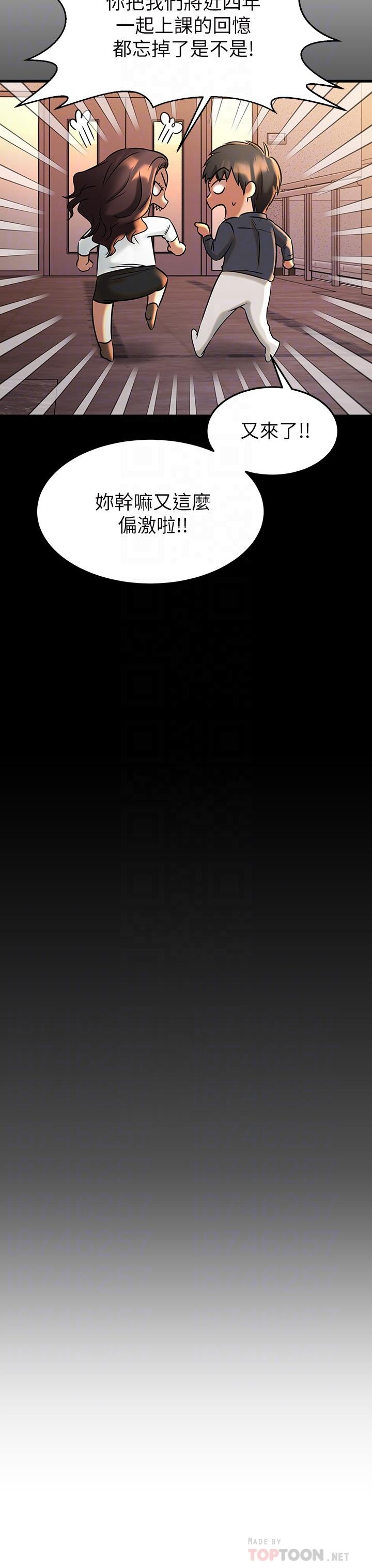 第39话-要不要在空教室里做那件事？-我的好友太超过!-挥羚羊,金钮扣（第14张）