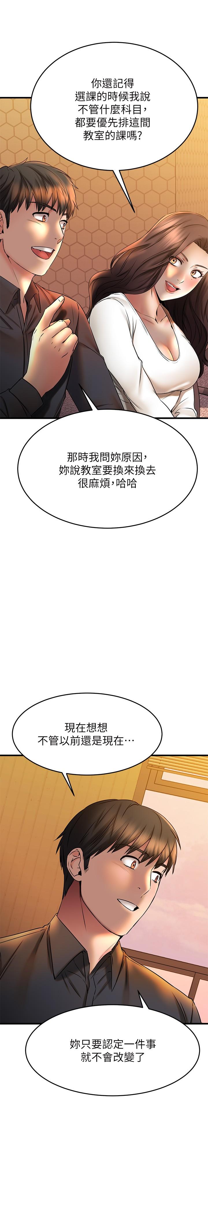 第39话-要不要在空教室里做那件事？-我的好友太超过!-挥羚羊,金钮扣（第17张）