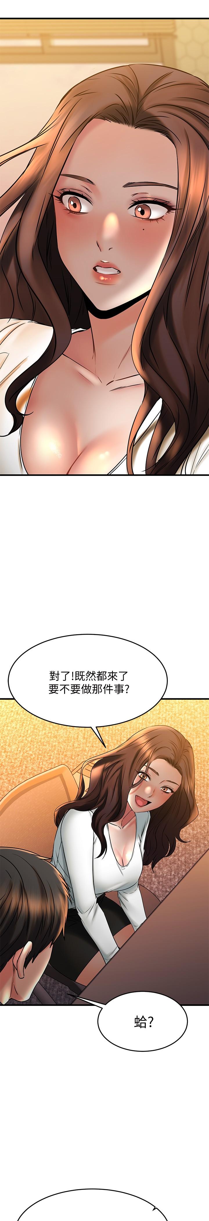 第39话-要不要在空教室里做那件事？-我的好友太超过!-挥羚羊,金钮扣（第19张）