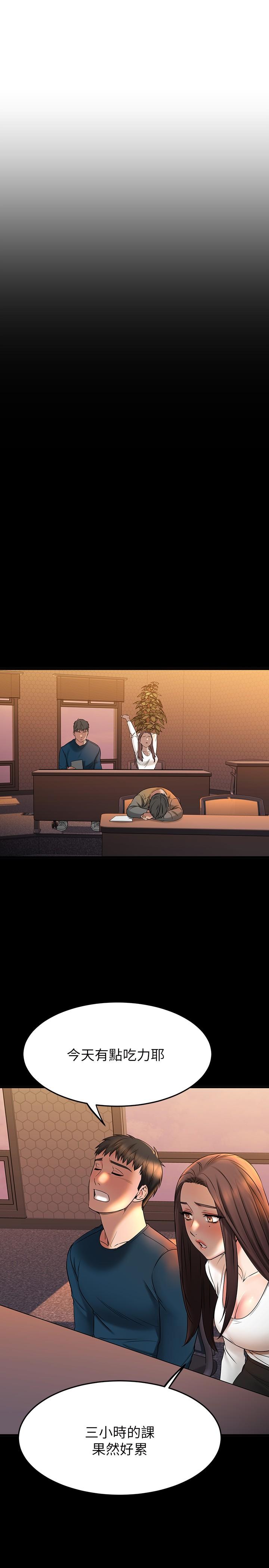 第39话-要不要在空教室里做那件事？-我的好友太超过!-挥羚羊,金钮扣（第21张）