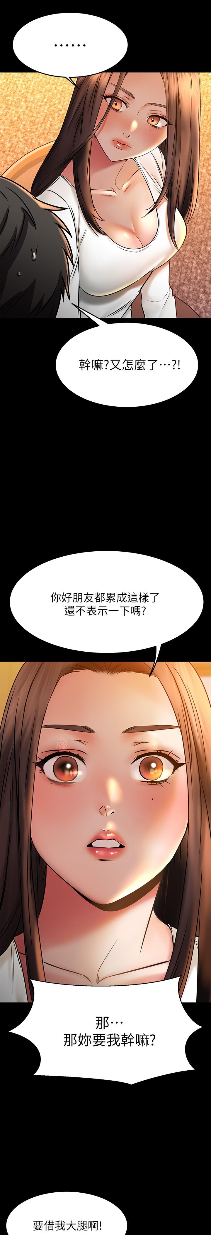 第39话-要不要在空教室里做那件事？-我的好友太超过!-挥羚羊,金钮扣（第24张）