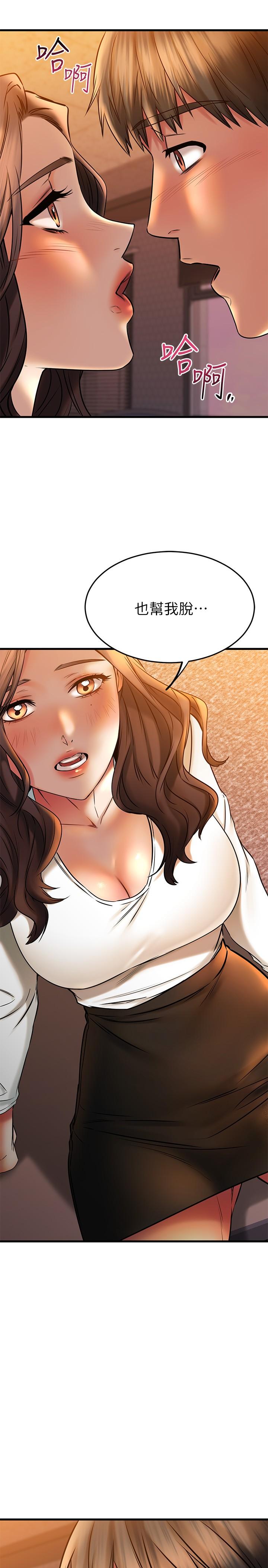 第40话-好舒服，我变得好奇怪-我的好友太超过!-挥羚羊,金钮扣（第13张）