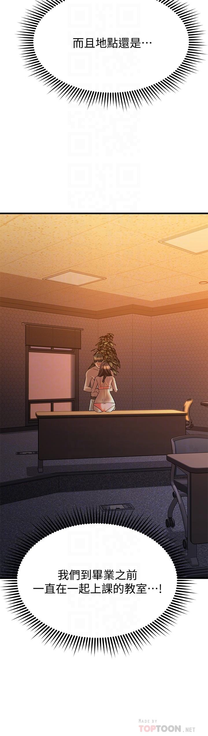 第40话-好舒服，我变得好奇怪-我的好友太超过!-挥羚羊,金钮扣（第16张）