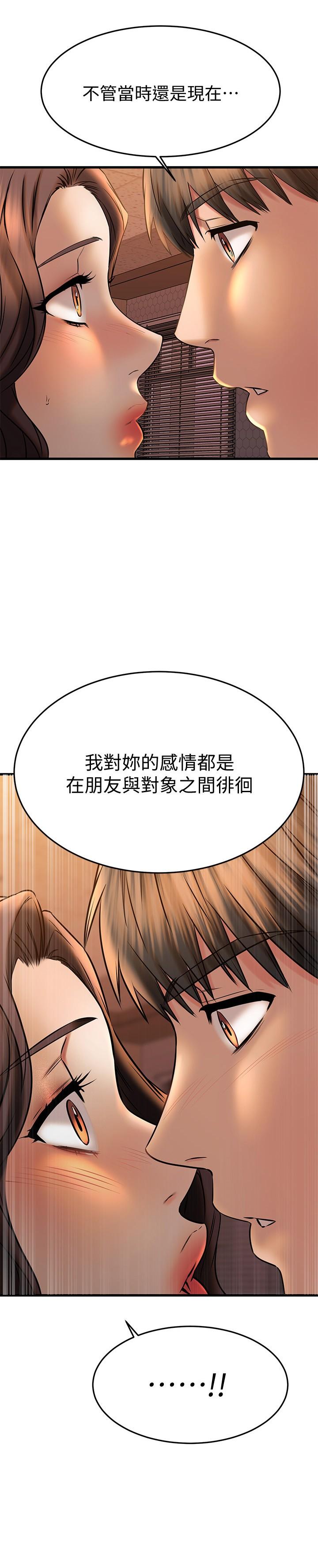 第41话-浑圆饱满的美屁-我的好友太超过!-挥羚羊,金钮扣（第2张）