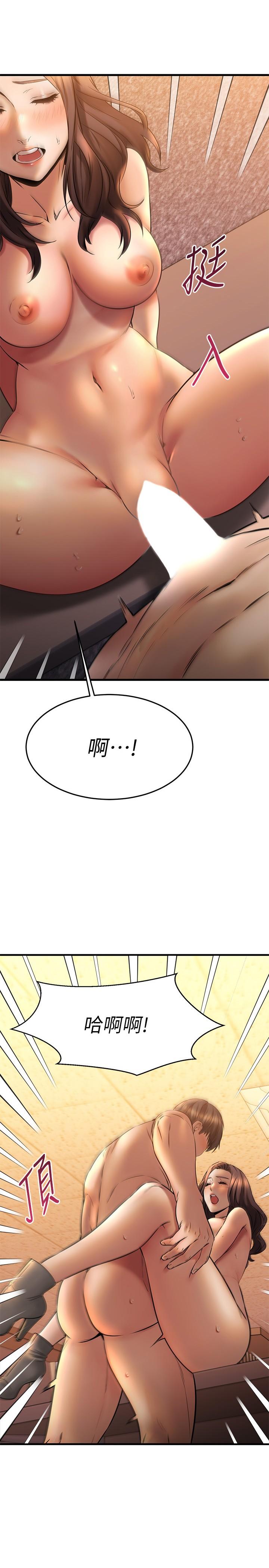 第41话-浑圆饱满的美屁-我的好友太超过!-挥羚羊,金钮扣（第3张）