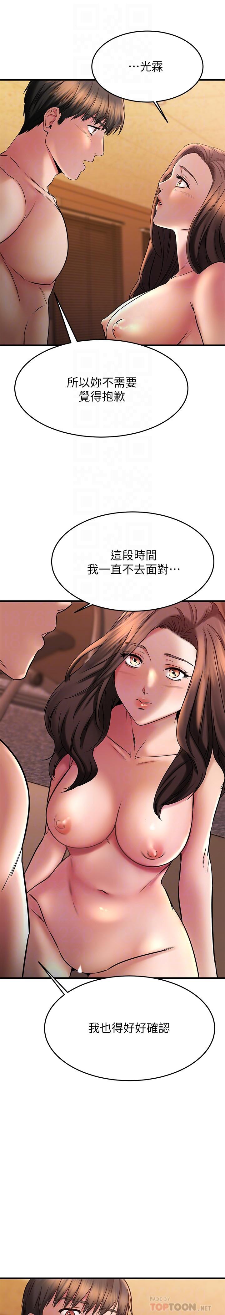 第41话-浑圆饱满的美屁-我的好友太超过!-挥羚羊,金钮扣（第6张）