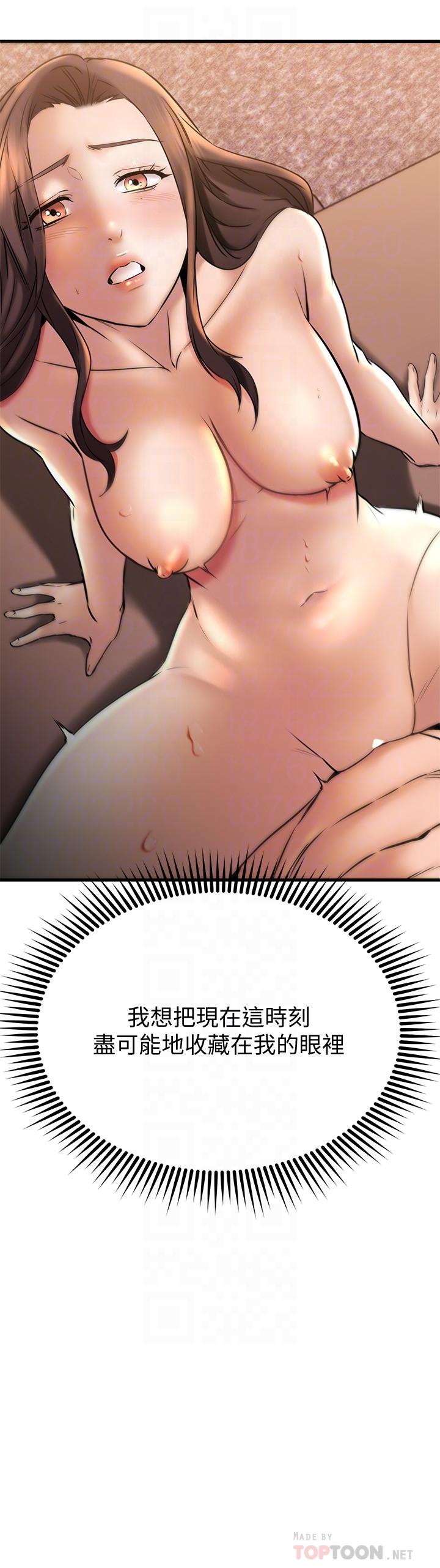 第41话-浑圆饱满的美屁-我的好友太超过!-挥羚羊,金钮扣（第12张）