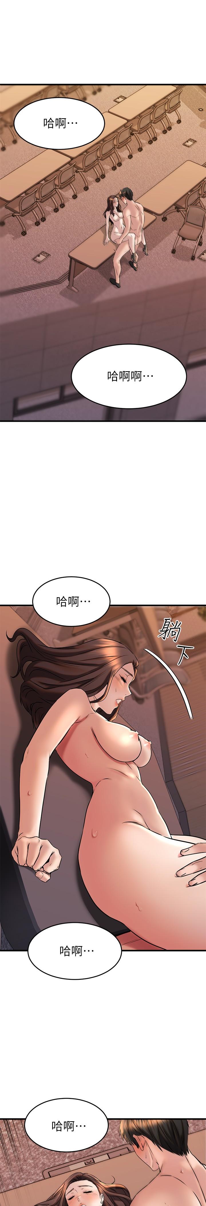 第41话-浑圆饱满的美屁-我的好友太超过!-挥羚羊,金钮扣（第13张）