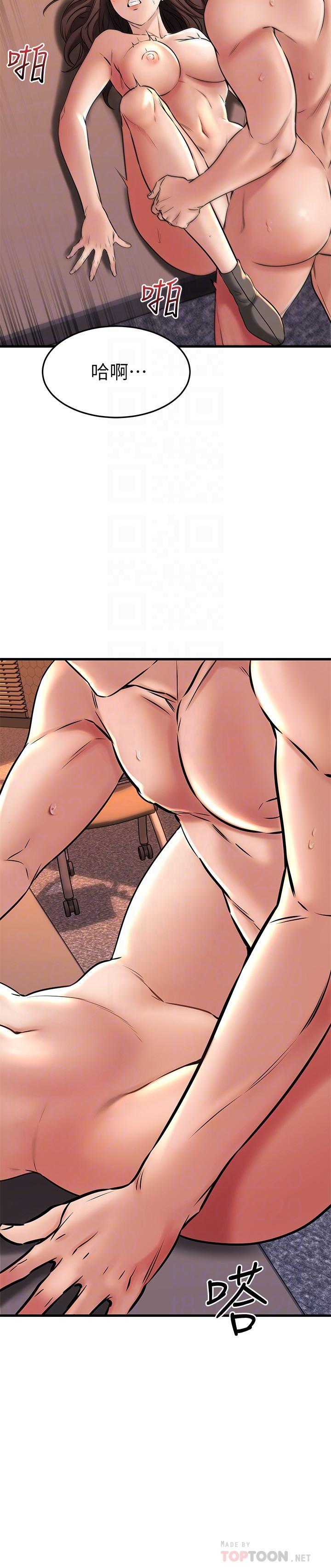 第41话-浑圆饱满的美屁-我的好友太超过!-挥羚羊,金钮扣（第14张）