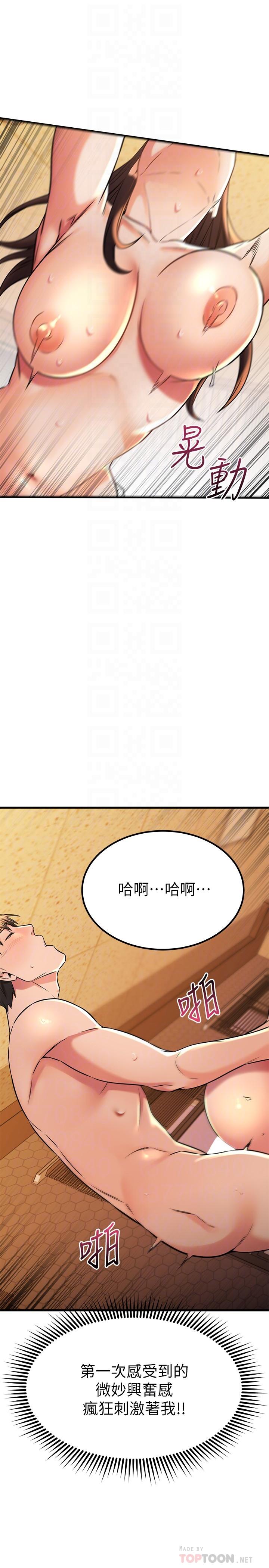 第42话-第一次就感受到高潮-我的好友太超过!-挥羚羊,金钮扣（第4张）
