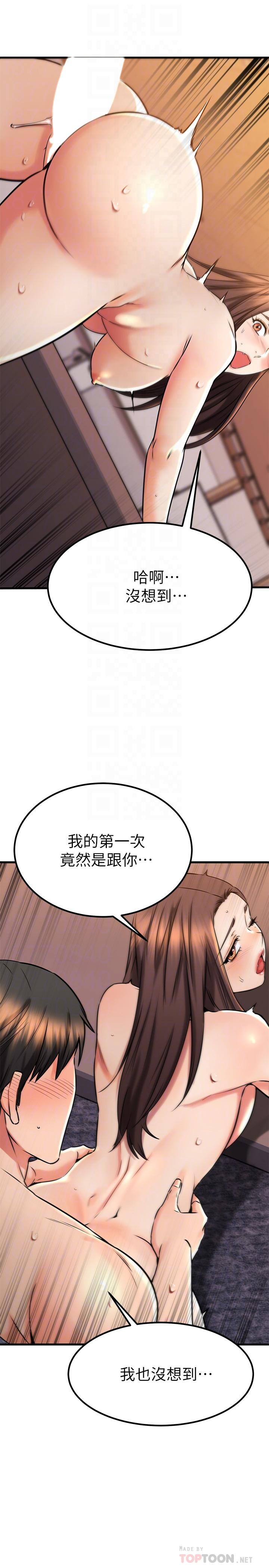 第42话-第一次就感受到高潮-我的好友太超过!-挥羚羊,金钮扣（第6张）