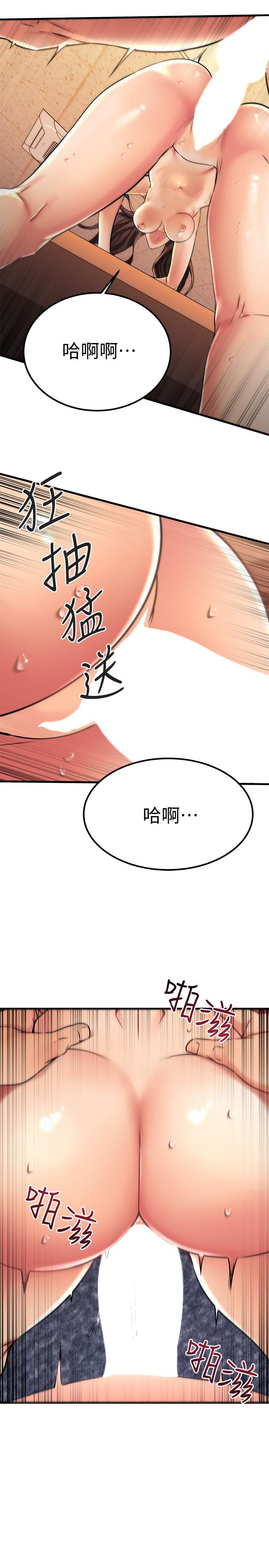 第42话-第一次就感受到高潮-我的好友太超过!-挥羚羊,金钮扣（第11张）