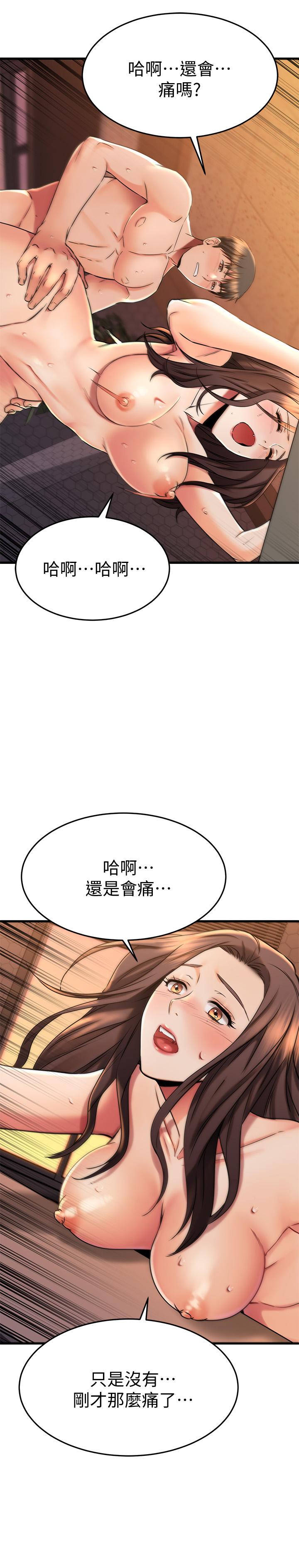 第42话-第一次就感受到高潮-我的好友太超过!-挥羚羊,金钮扣（第13张）