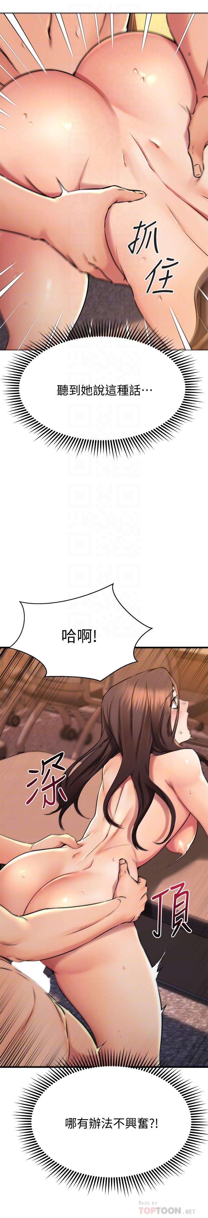 第42话-第一次就感受到高潮-我的好友太超过!-挥羚羊,金钮扣（第16张）