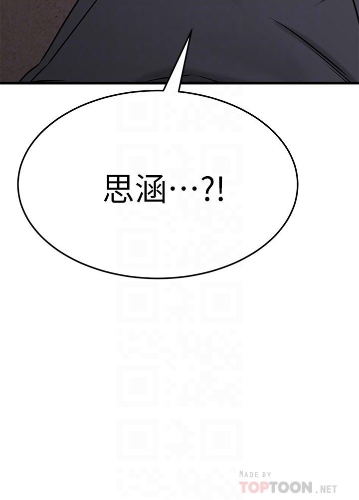 第43话-葛葛，我帮你硬起来-我的好友太超过!-挥羚羊,金钮扣（第4张）
