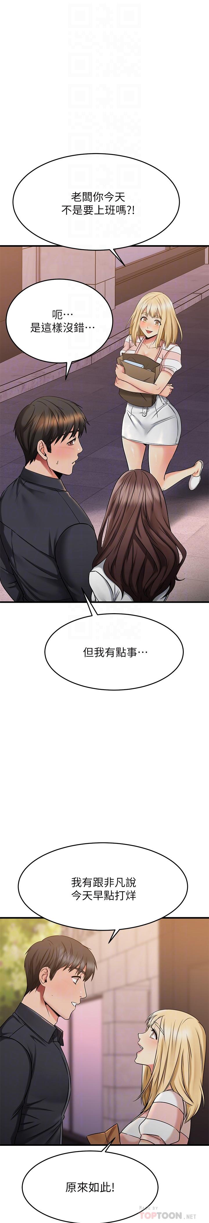第43话-葛葛，我帮你硬起来-我的好友太超过!-挥羚羊,金钮扣（第6张）