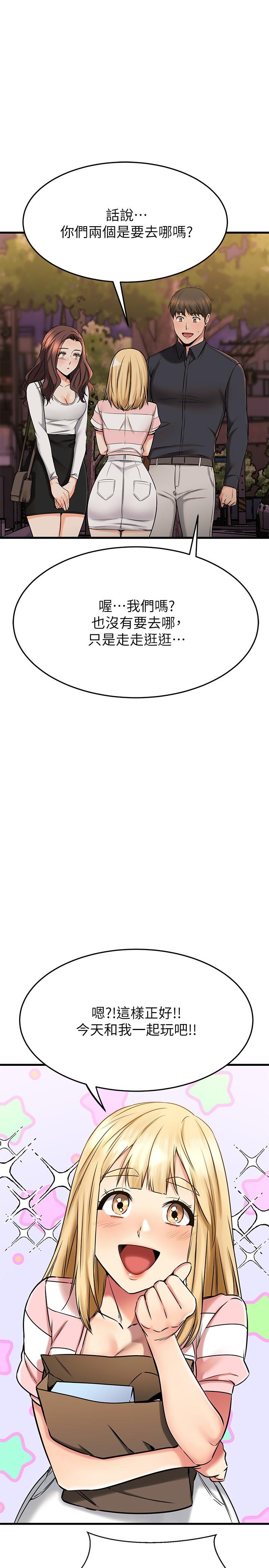 第43话-葛葛，我帮你硬起来-我的好友太超过!-挥羚羊,金钮扣（第11张）